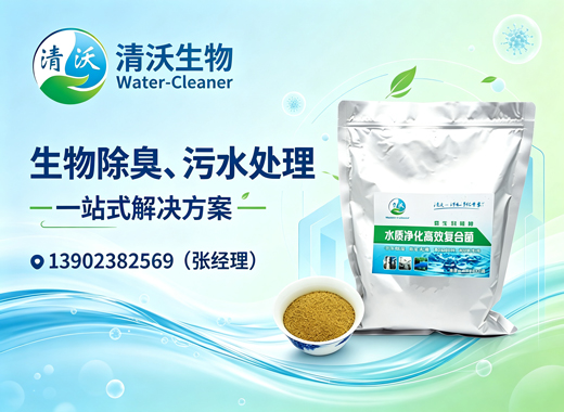清沃生物中山线上分站